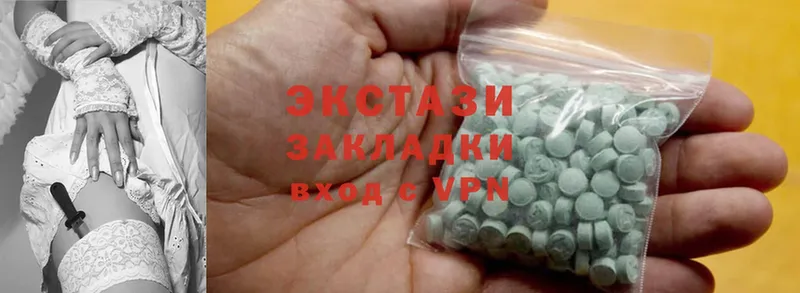 ЭКСТАЗИ 300 mg  Никольское 